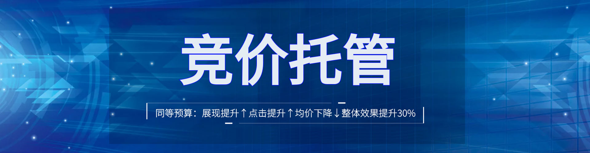 百色推广竞价